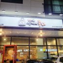 다산동 화덕에 구운 족발 맛집 아씨네 족발 포장후기