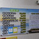 울릉도태양식당따개비칼국수 네이버블로그