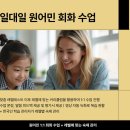 원어민 영어회화(advanced) | [부산영어회화] 갓생 살기 프로젝트 넥스트레벨 원어민 영어회화 맞춤 수업 대만족 후기