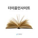 주식회사 샛별교육연구 | 울산 경제교육과 자기계발 교육을 한 번에! 더이음인사이트 네 번째 이야기 안내