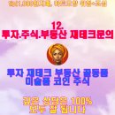 주식투자와 재테크 이미지