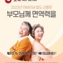 비고르바른건강핫톡 이미지