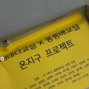 통통배아구찜 | [지역교류] 🌏 창원에서 온 창원여행가이드북! 지역교류수업 후기!