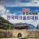 산수파크