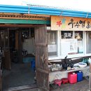 우수영관광지 Daum카페