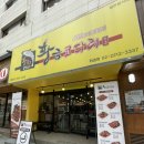 휘경52 | [회기] 현지인들 줄서 먹는 황금 막걸리 무한리필되는 코다리 맛집 &#39;황금코다리_휘경점&#39; 방문후기