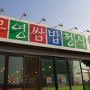 무영개발