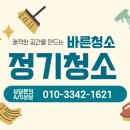 바른청소생활 이미지