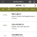 캐스트하우스사원식당