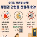 양주소방서 이미지