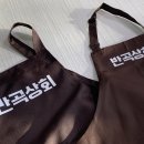 반곡상회