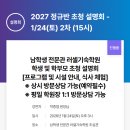 남학생전문관러셀기숙학원