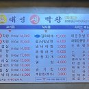 태영 생막창 - 금천구 | 태영 생막창