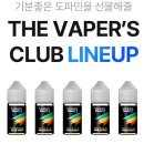 베이퍼스 - 용산구 서빙고로 17 | 더베이퍼스클럽 신상 입호흡 액상 후기