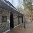 황학산수목원화장실 이미지