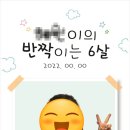 원명초교병설 이미지