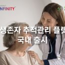 다우바이오 전자신문