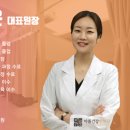 아름건강한의원 이미지