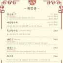 만월주가