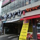 현풍상회 이미지