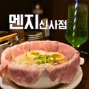 토리인테리어 | 신사역 혼밥 맛집 추천 멘지 신사점 차슈가득 토리파이탄 라멘 후기