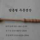 나무와망치인테리어 이미지