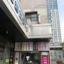 할매수제비 | 반포 고속터미널 충무할매김밥 떡볶이 수제비 맛집 메뉴 주차