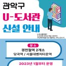 서울대벤처타운역 U-도서관 이미지