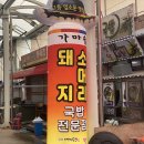 가마솥소머리국밥 이미지