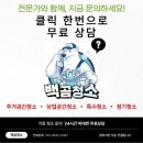 백곰크리닝 이미지