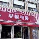 진수식품