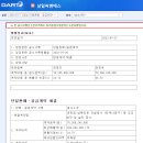 (주)삼일씨엔에스 충주 네이버블로그