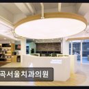 자곡서울치과의원 네이버블로그