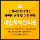 대연척척한의원 이미지