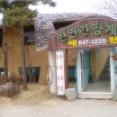 강릉IC