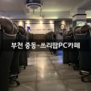 쓰리팝PC카페 이미지