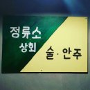 나주상회 이미지
