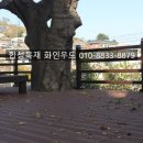 화인쉼터
