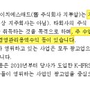 제일종합광고사