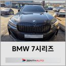 [제니스오토] BMW 7시리즈 올블랙 도장 후드수리 이미지