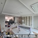 중동해링턴플레이스 | 중동 수성효성해링턴플레이스 도배시공 로하스 87474-2