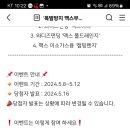 폭발방지맥스부탄 고아웃캠프 영상시청 이벤트 (~5.12) 이미지