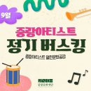 중랑아티스트 열린문화공감 이미지