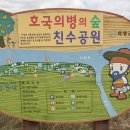 의병광장(공원) 이미지