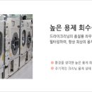 대한크리닝세탁소