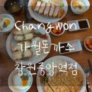 가월돈까스 창원중앙역점 | [창원 중앙역 맛집/창원대 맛집/외식모임하기 좋은 곳] 가월돈까스 중앙역점