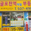 부평현대1단지아파트작은도서관 | 7호선 초역세권, 부평두산위브앤 수자인 아파트