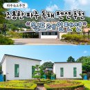 홈마트 문산점 | 파주 독채 펜션 원프레임펜션 복층 바베큐가능