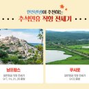 황금여행사 이미지