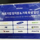 라운즈강남 이미지